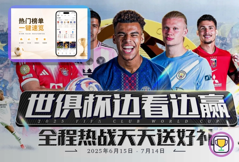 雷速 赛事资源服务