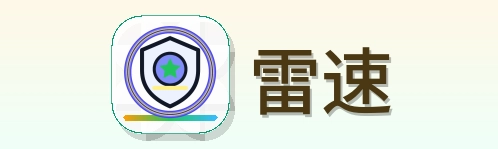 雷速 LOGO